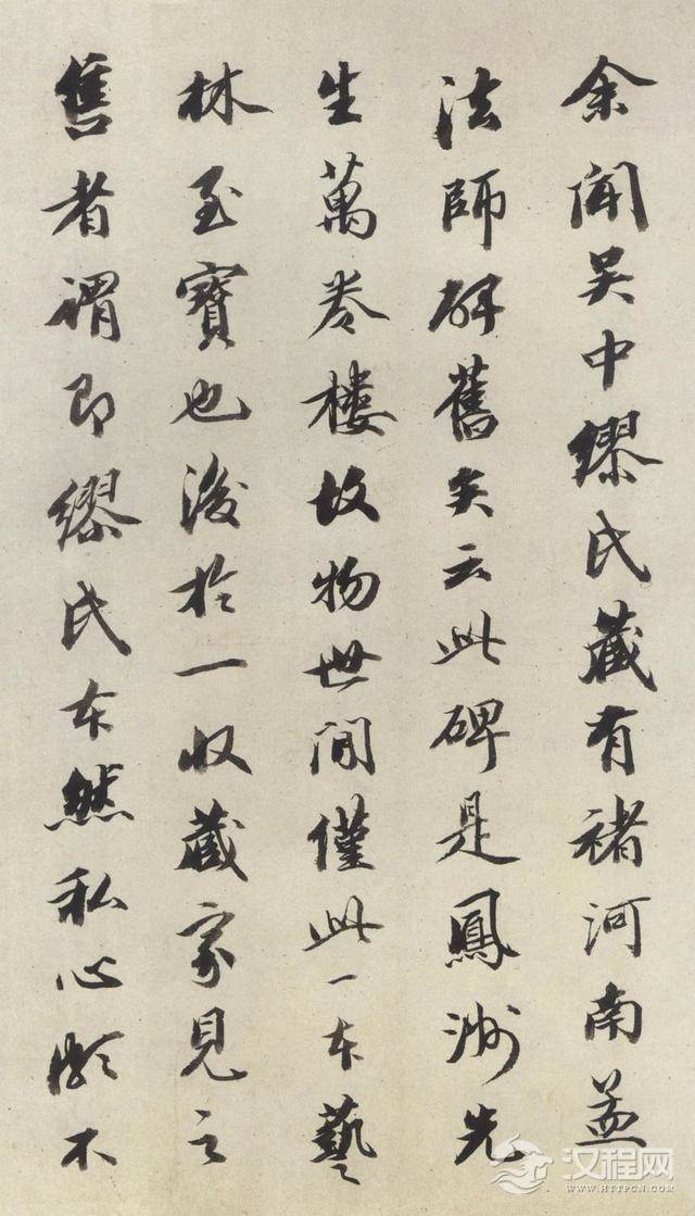 褚遂良楷书《孟法师碑》