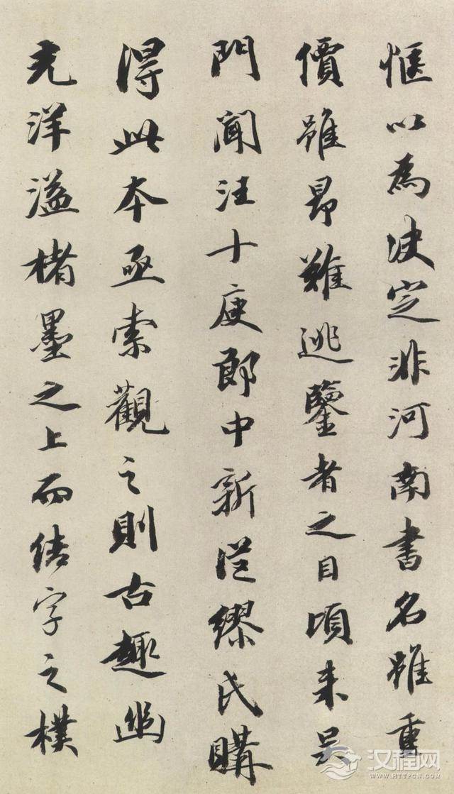 褚遂良楷书《孟法师碑》