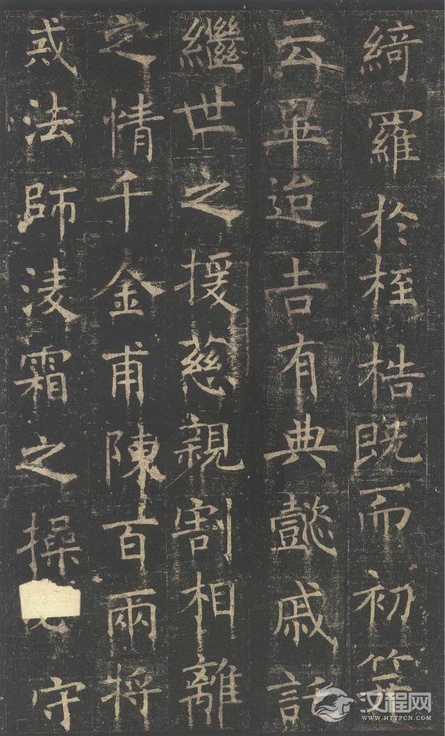 褚遂良楷书《孟法师碑》