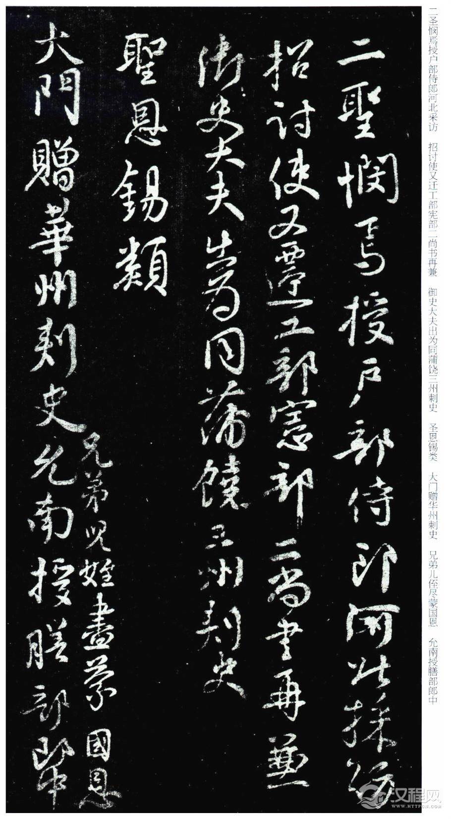 颜真卿行书《祭伯父文稿》 - chengyi606 - chengyi606