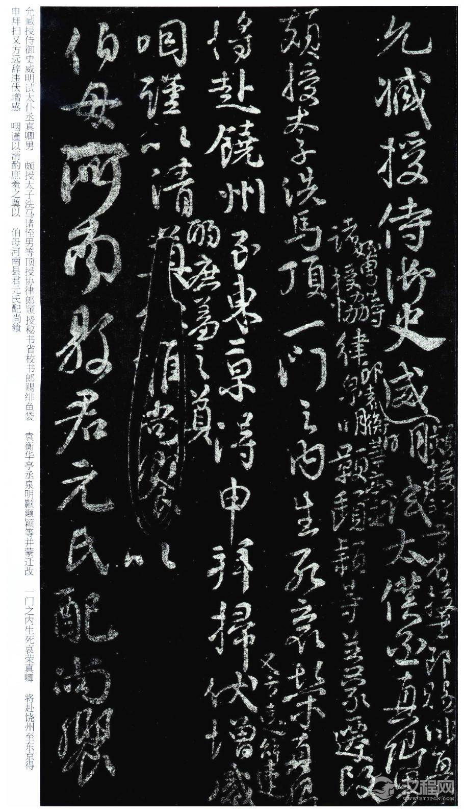 颜真卿行书《祭伯父文稿》 - chengyi606 - chengyi606