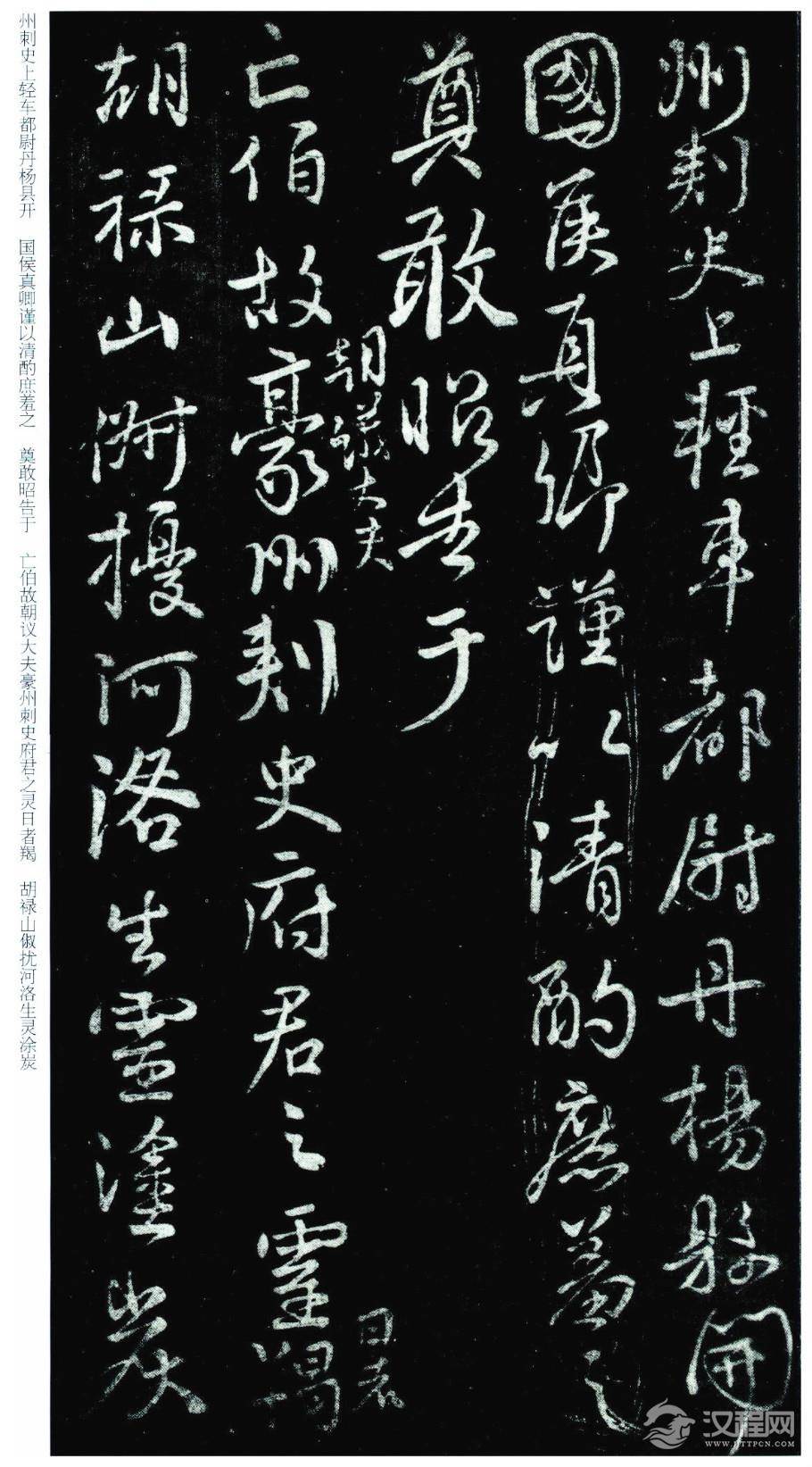 颜真卿行书《祭伯父文稿》 - chengyi606 - chengyi606