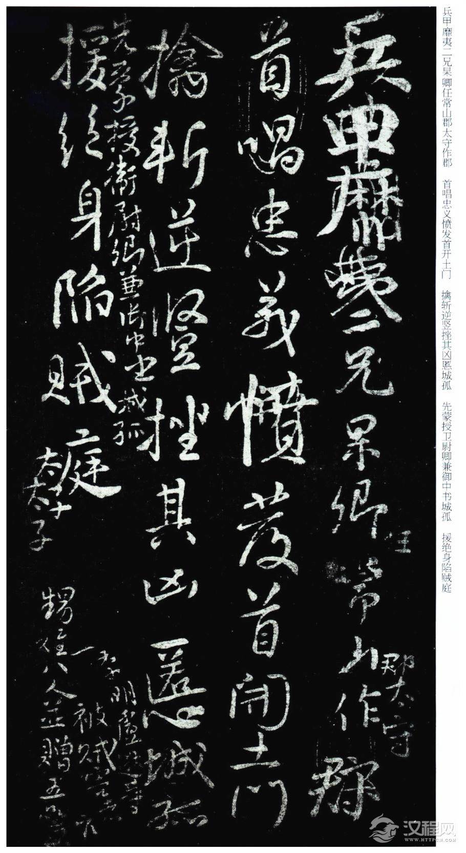 颜真卿行书《祭伯父文稿》 - chengyi606 - chengyi606