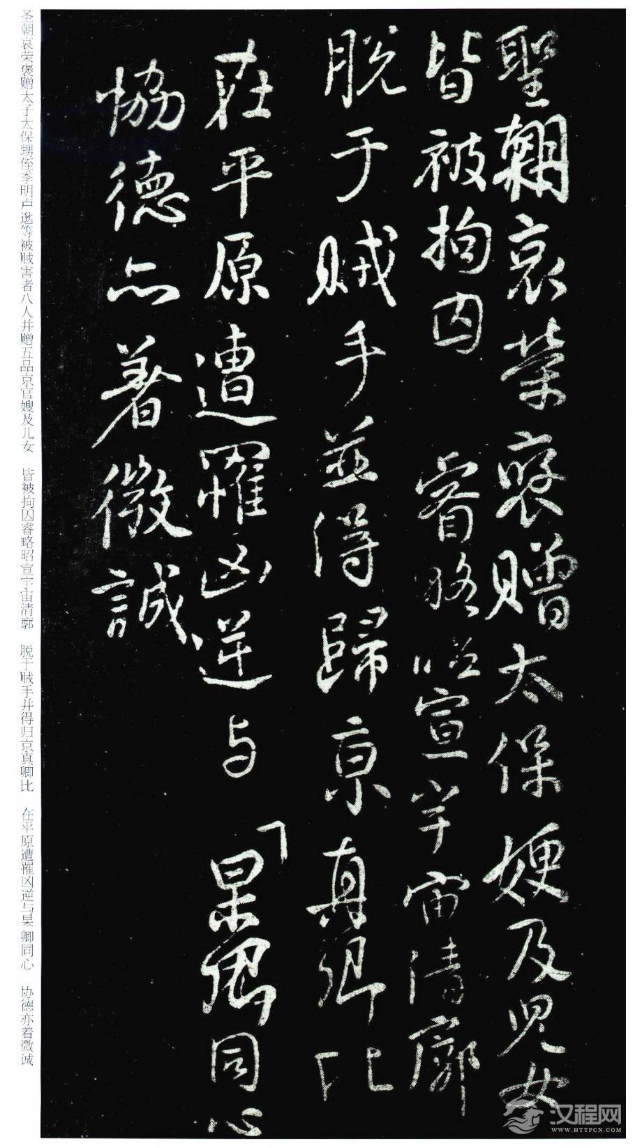 颜真卿行书《祭伯父文稿》 - chengyi606 - chengyi606