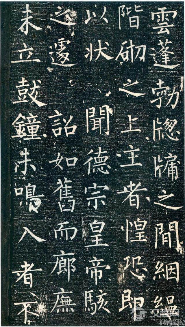 柳公权楷书《回元观钟楼铭》