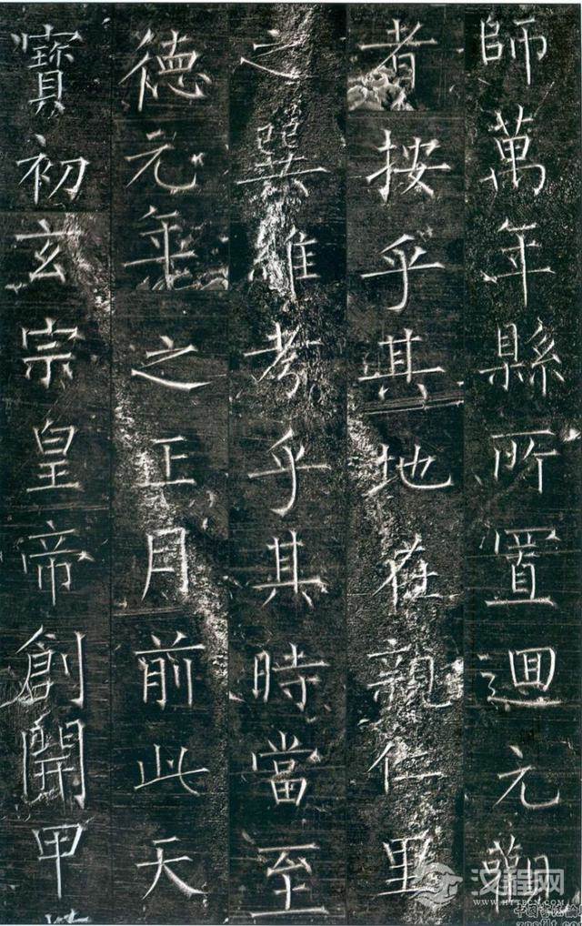 柳公权楷书《回元观钟楼铭》