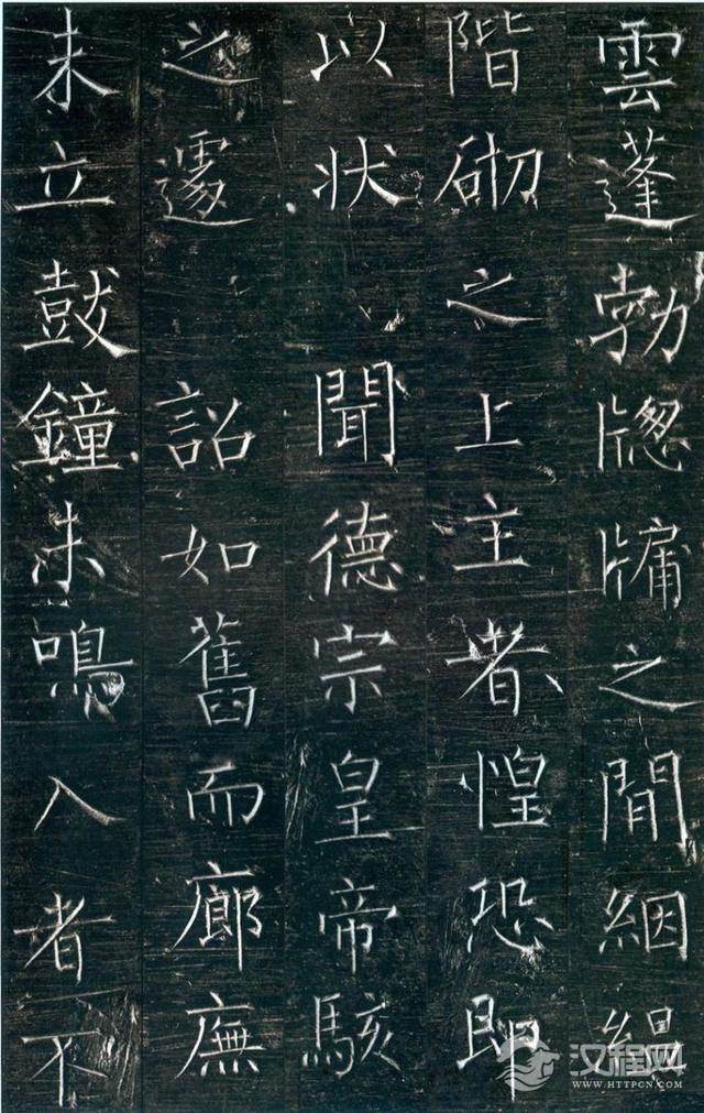 柳公权楷书《回元观钟楼铭》