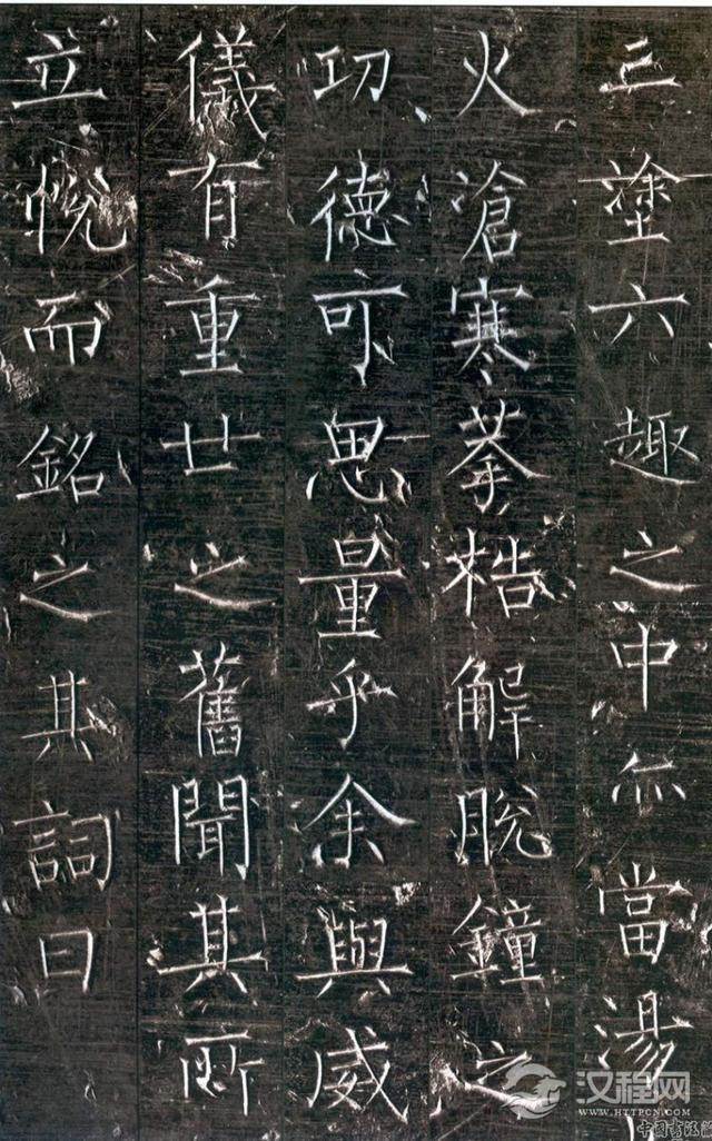 柳公权楷书《回元观钟楼铭》