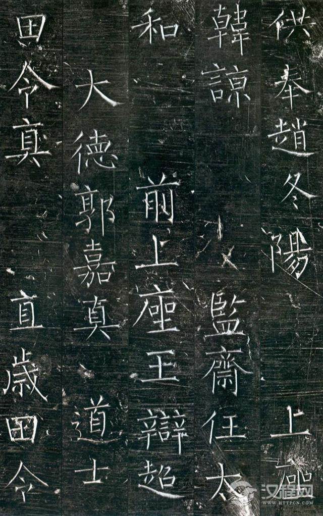 柳公权楷书《回元观钟楼铭》