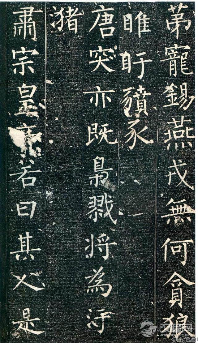 柳公权楷书《回元观钟楼铭》