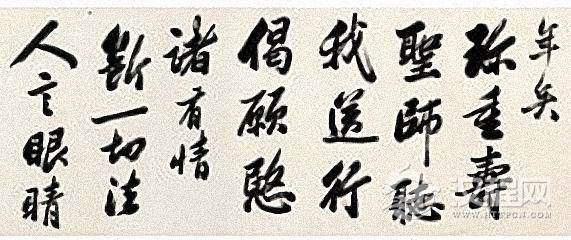 梁巘行书册