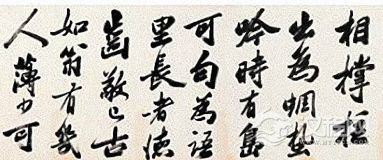 梁巘行书册