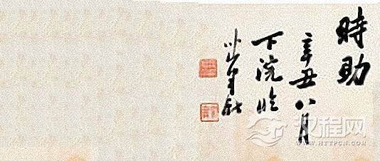 梁巘行书册