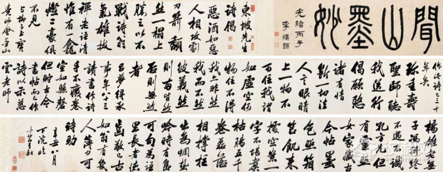 梁巘行书册