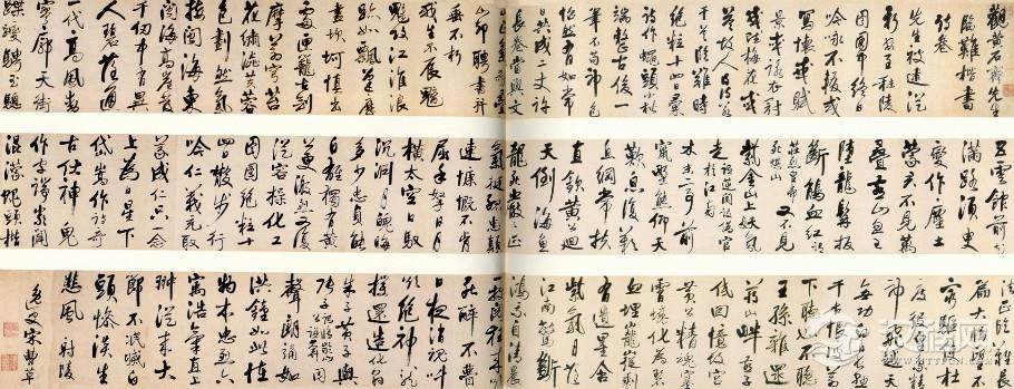 宋曹行书《观黄道周临难楷书长歌手卷》