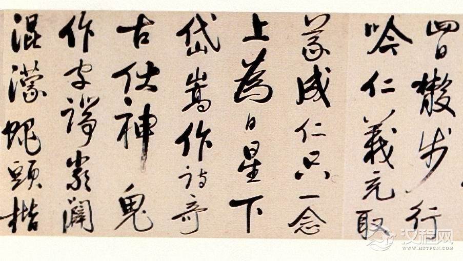 宋曹行书《观黄道周临难楷书长歌手卷》