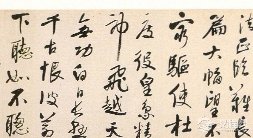 宋曹行书《观黄道周临难楷书长歌手卷》