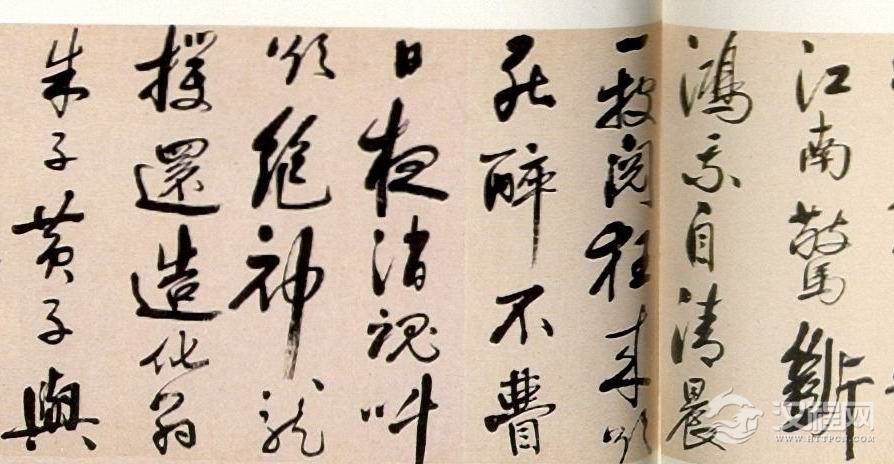 宋曹行书《观黄道周临难楷书长歌手卷》