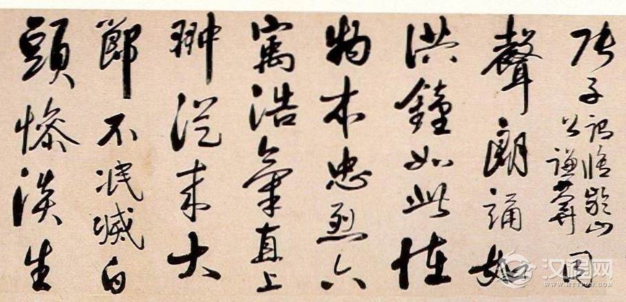 宋曹行书《观黄道周临难楷书长歌手卷》