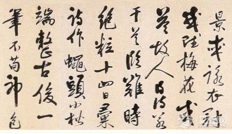 宋曹行书《观黄道周临难楷书长歌手卷》