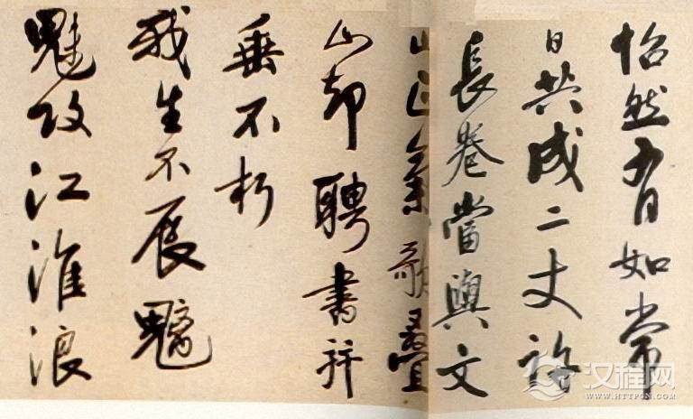 宋曹行书《观黄道周临难楷书长歌手卷》