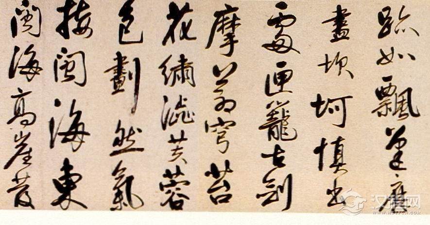 宋曹行书《观黄道周临难楷书长歌手卷》