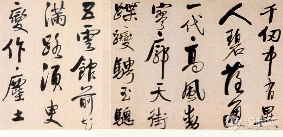 宋曹行书《观黄道周临难楷书长歌手卷》