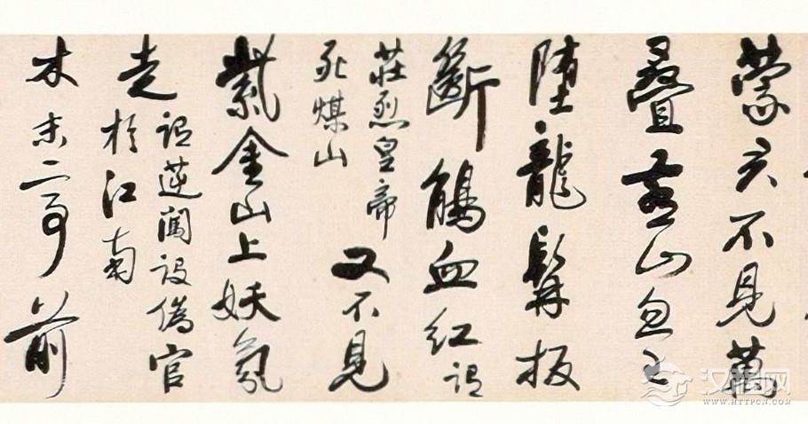 宋曹行书《观黄道周临难楷书长歌手卷》