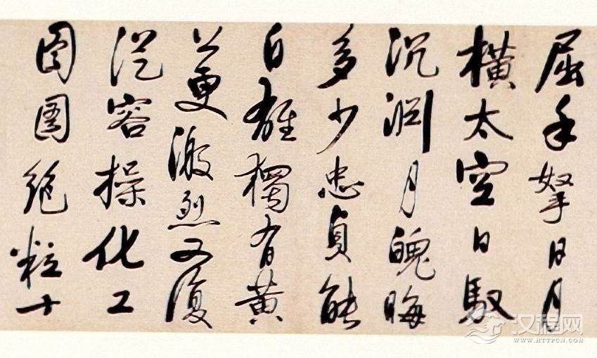 宋曹行书《观黄道周临难楷书长歌手卷》