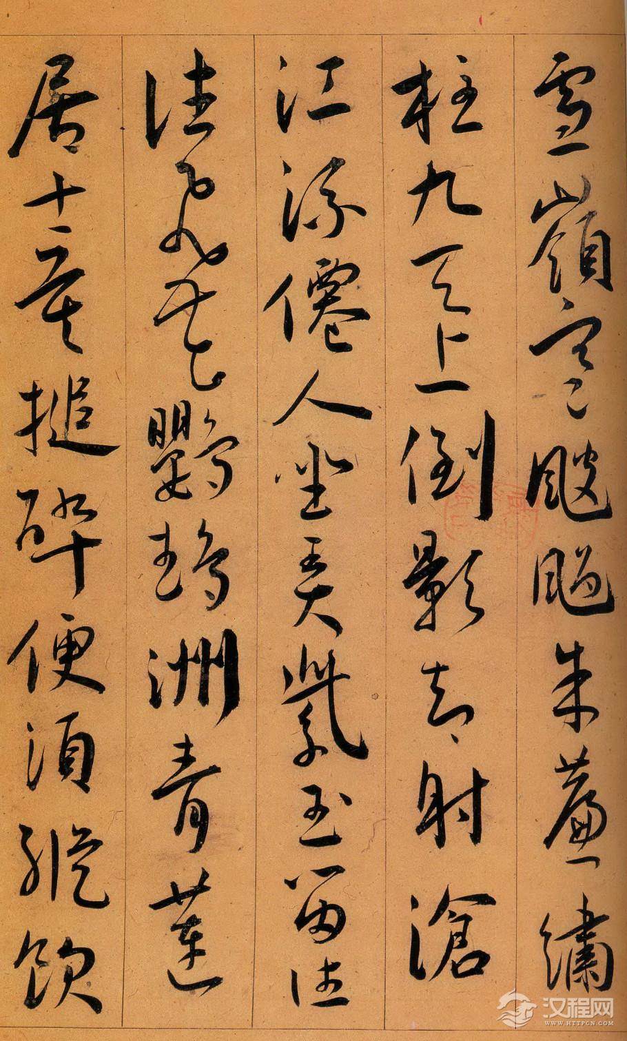 王宠草书《五忆歌》 