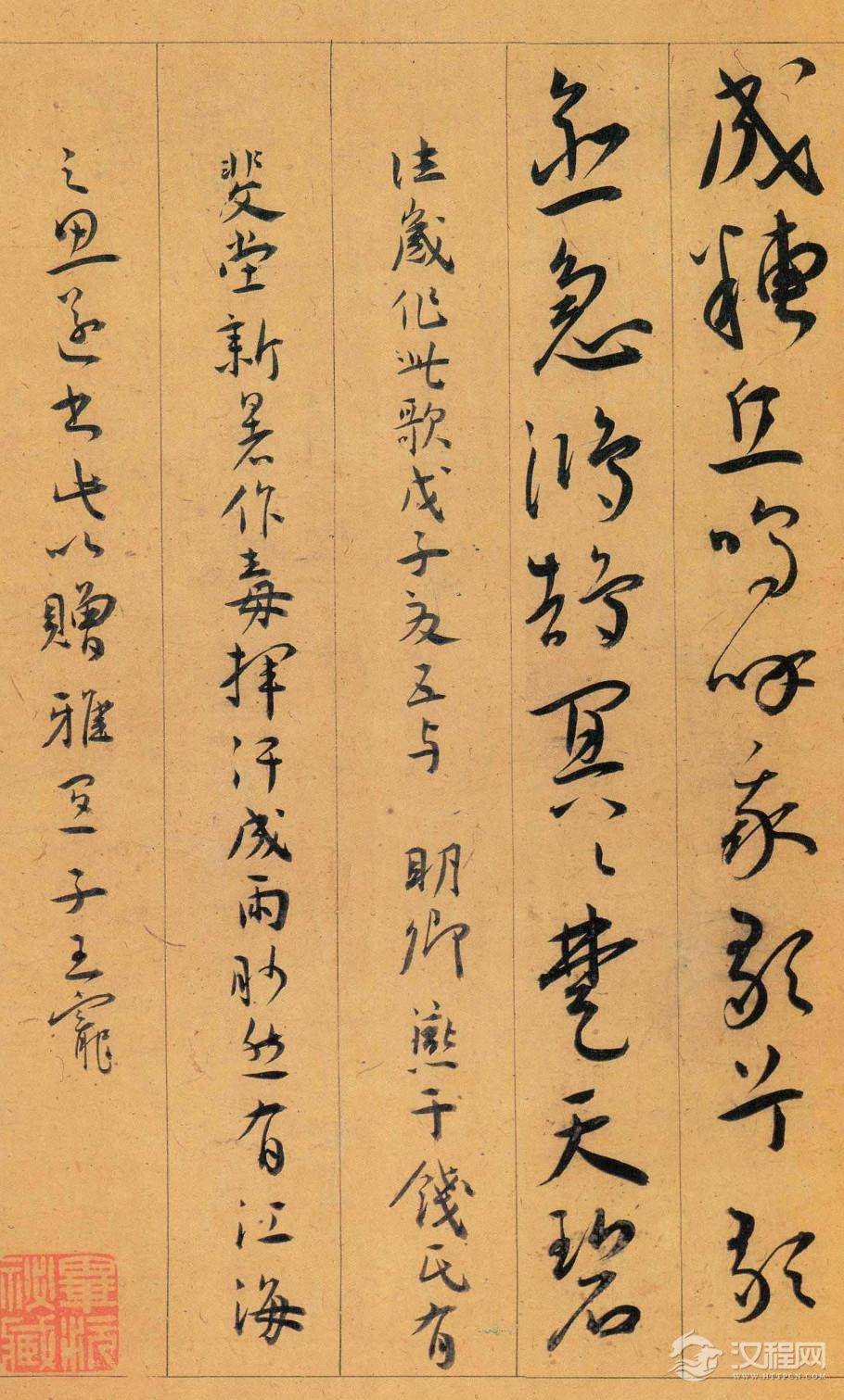 王宠草书《五忆歌》 