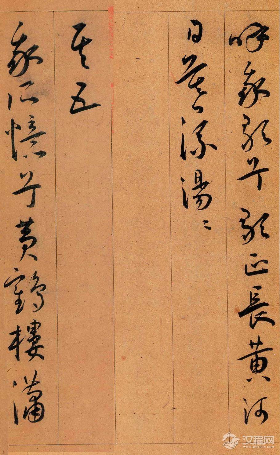 王宠草书《五忆歌》 