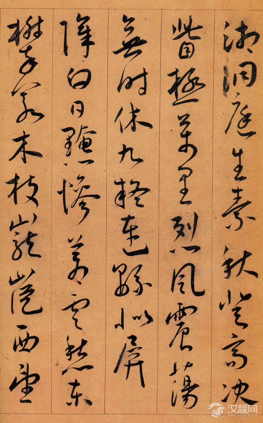 王宠草书《五忆歌》 