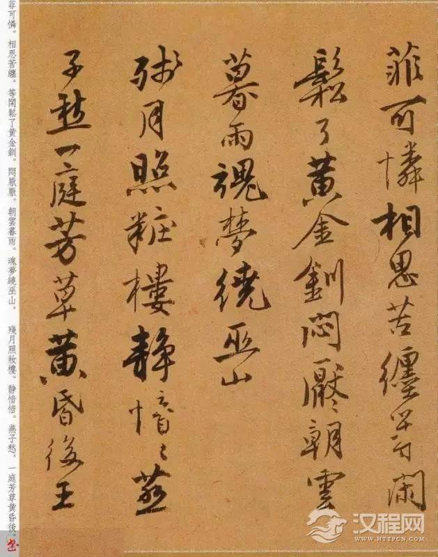 唐寅行书《自书词曲》，潇洒风流！