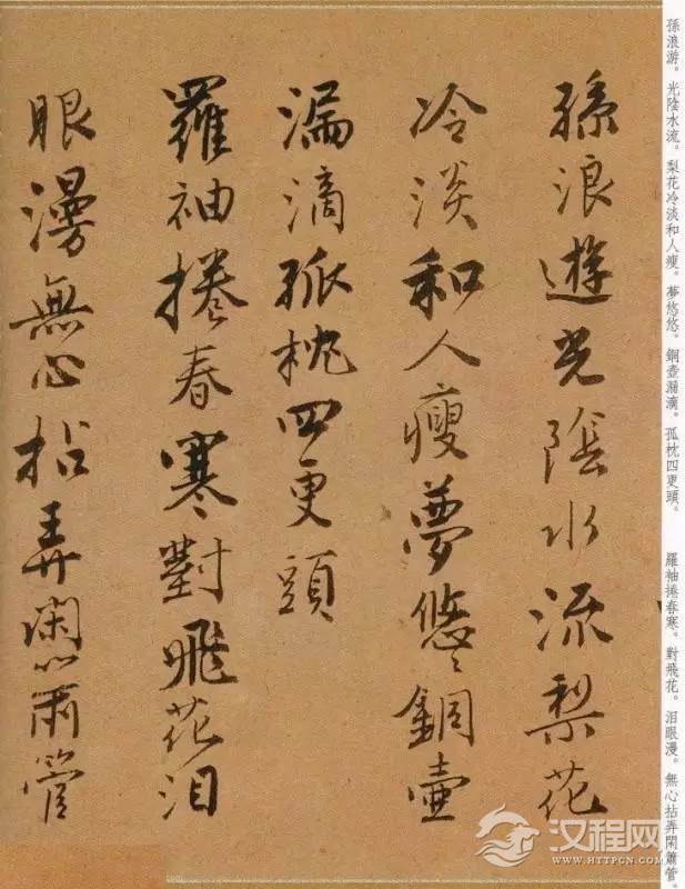 唐寅行书《自书词曲》，潇洒风流！