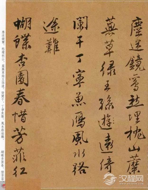 唐寅行书《自书词曲》，潇洒风流！