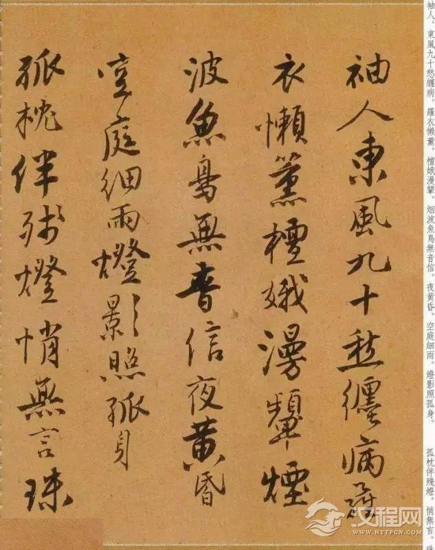 唐寅行书《自书词曲》，潇洒风流！