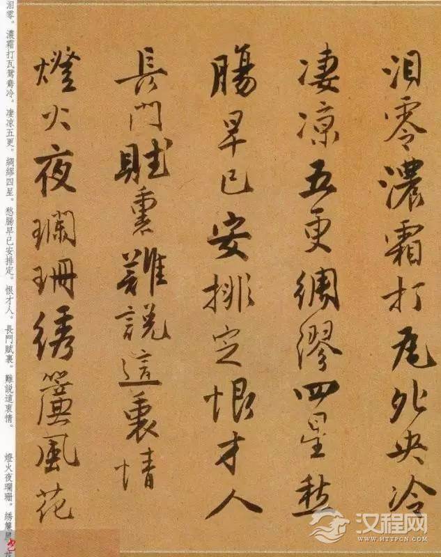 唐寅行书《自书词曲》，潇洒风流！