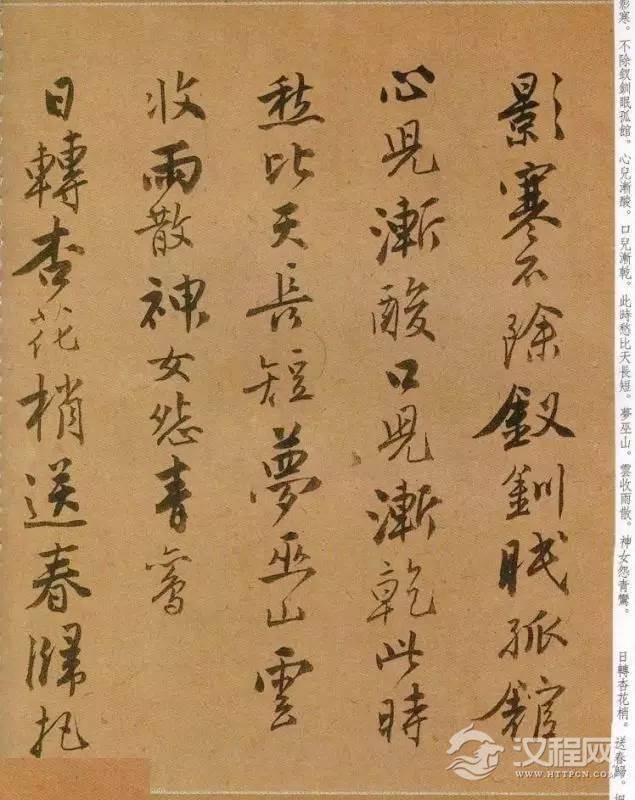 唐寅行书《自书词曲》，潇洒风流！