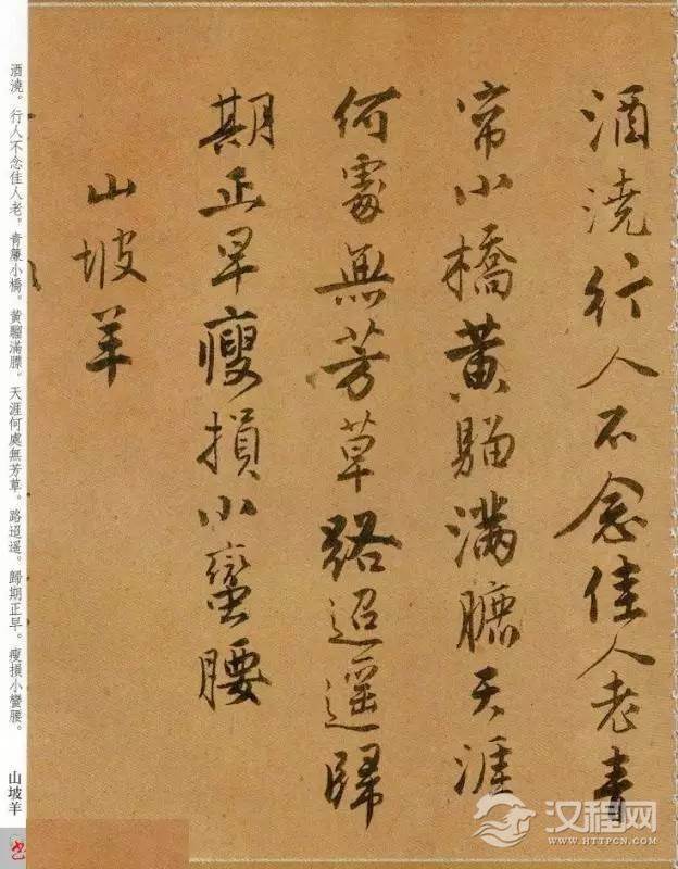 唐寅行书《自书词曲》，潇洒风流！