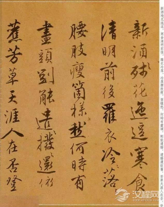 唐寅行书《自书词曲》，潇洒风流！