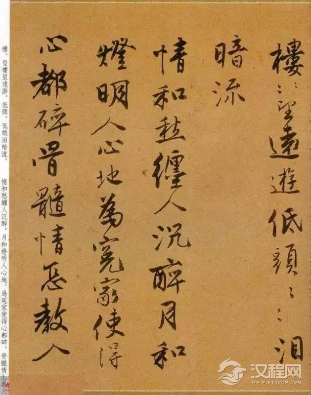 唐寅行书《自书词曲》，潇洒风流！