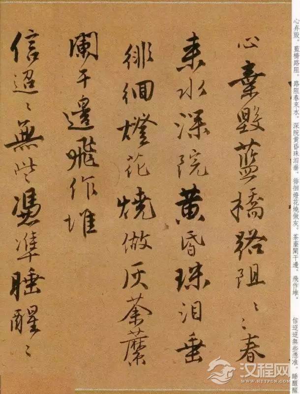 唐寅行书《自书词曲》，潇洒风流！