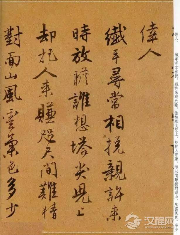 唐寅行书《自书词曲》，潇洒风流！