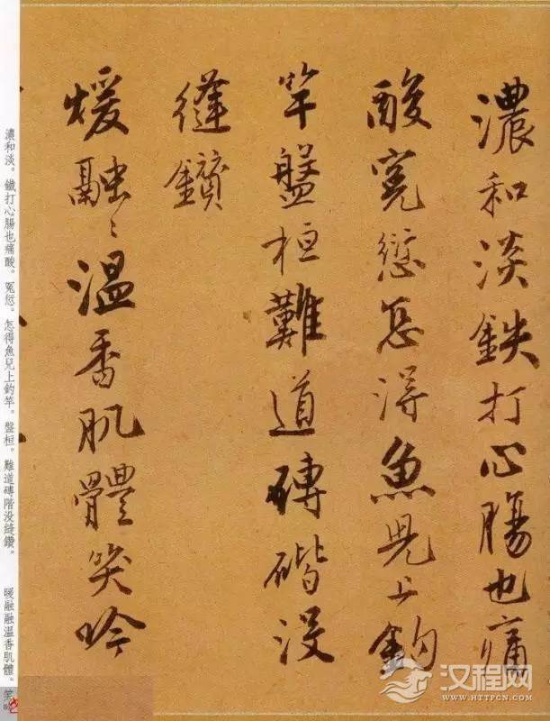 唐寅行书《自书词曲》，潇洒风流！