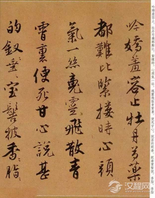 唐寅行书《自书词曲》，潇洒风流！