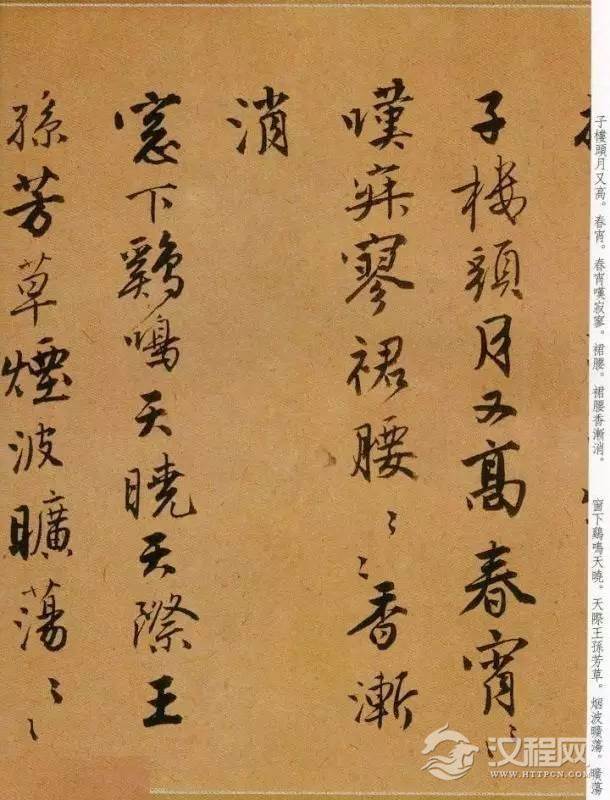 唐寅行书《自书词曲》，潇洒风流！