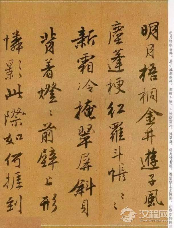 唐寅行书《自书词曲》，潇洒风流！