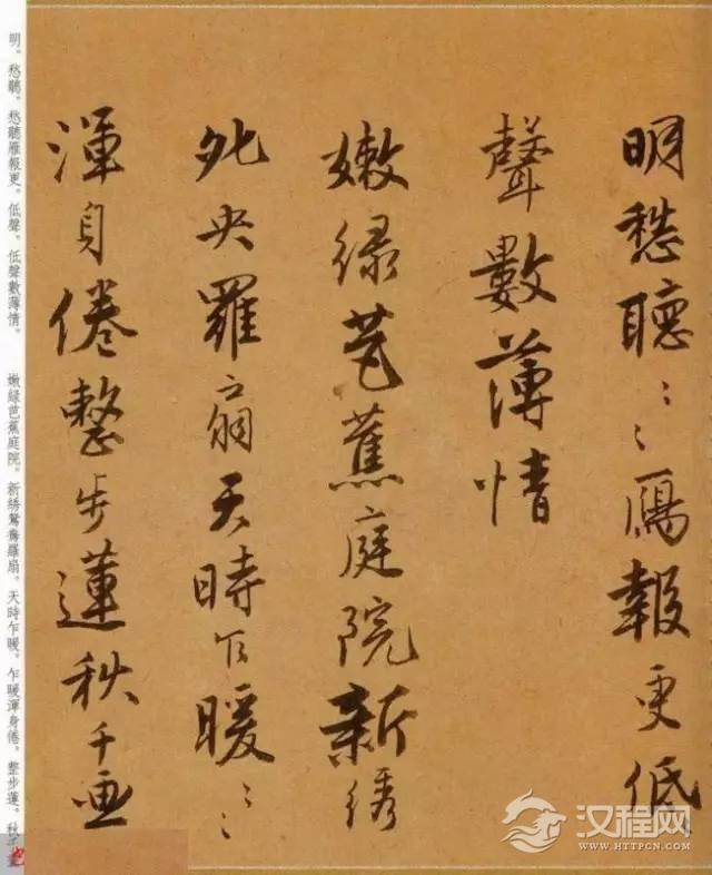 唐寅行书《自书词曲》，潇洒风流！