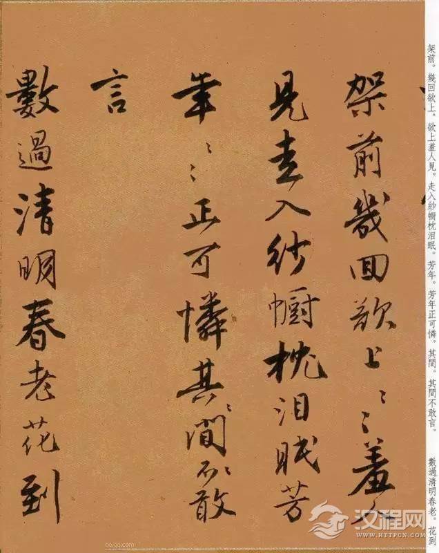 唐寅行书《自书词曲》，潇洒风流！